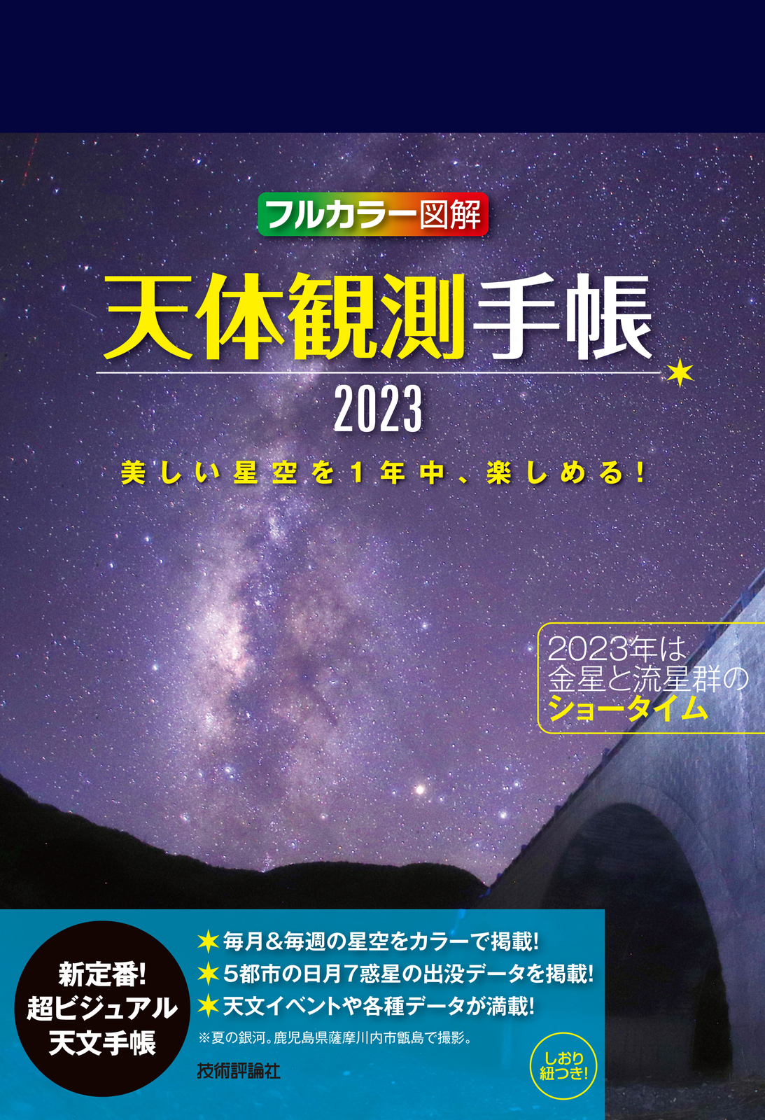 V̊ϑ蒠2023